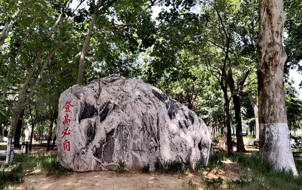 山东农业大学校训,山东农业大学校训及含义:登高必自