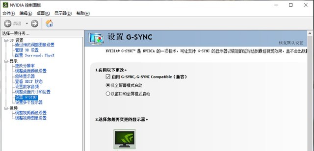 IPS电竞小金刚 易美逊G279G显示器评测