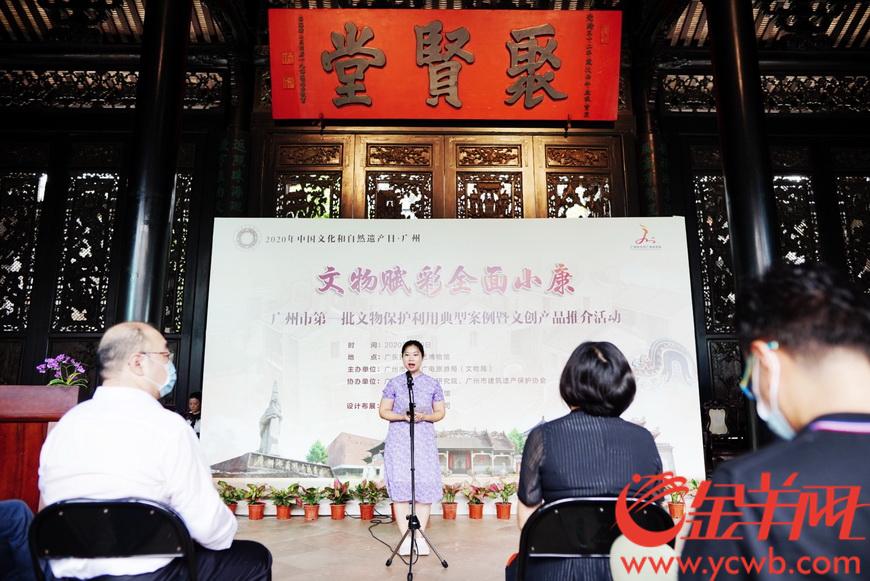 旧居修缮活化、文物“三级联保”……广州15个文物保护利用典型案例被推介