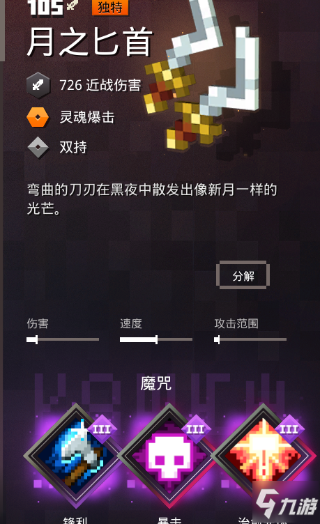 《我的世界》地下城攻略玩法介绍 毕业最强武器推荐