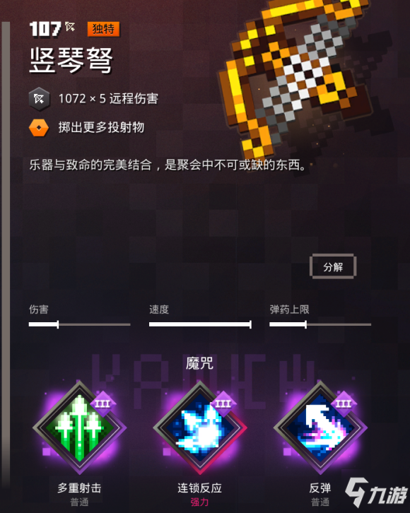 《我的世界》地下城攻略玩法介绍 毕业最强武器推荐