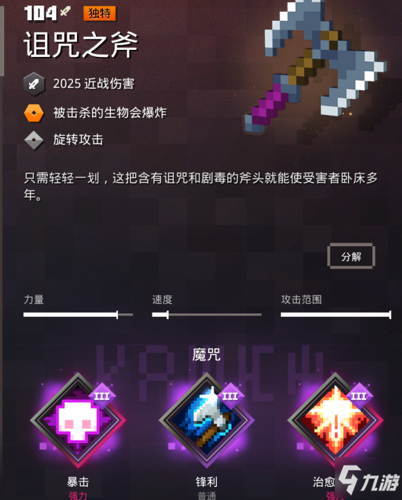 《我的世界》地下城攻略玩法介绍 毕业最强武器推荐