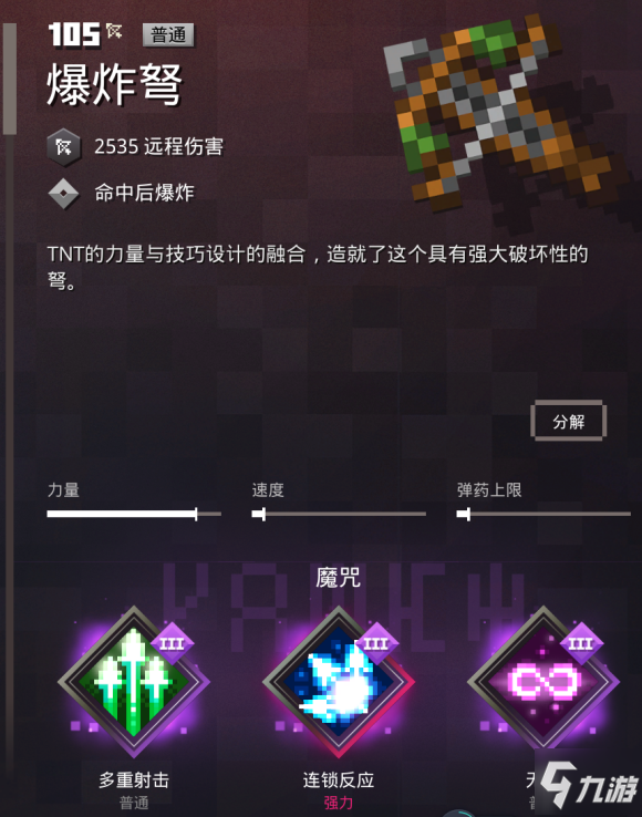 《我的世界》地下城攻略玩法介绍 毕业最强武器推荐