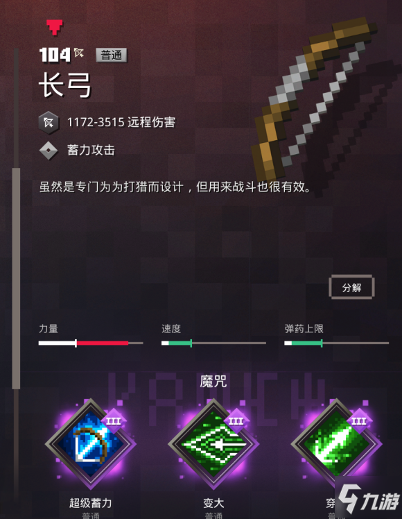 《我的世界》地下城攻略玩法介绍 毕业最强武器推荐