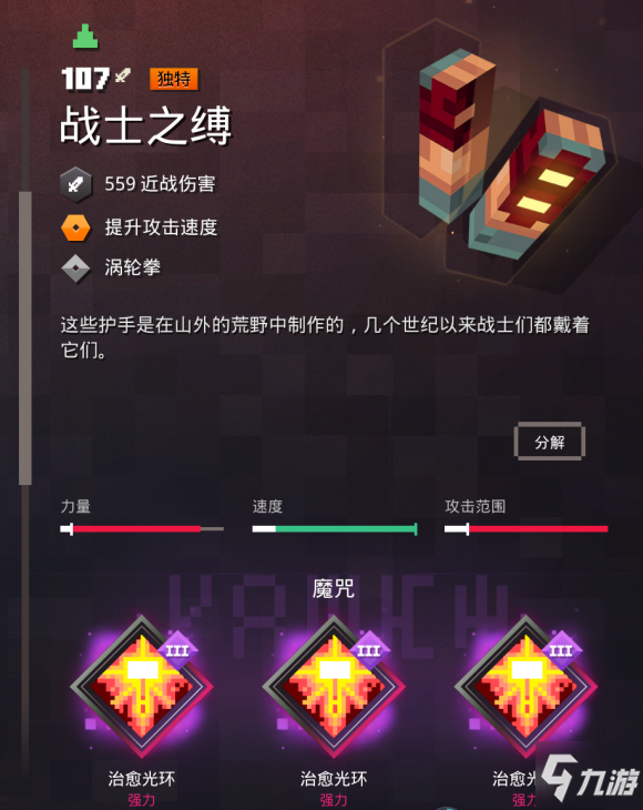 《我的世界》地下城攻略玩法介绍 毕业最强武器推荐
