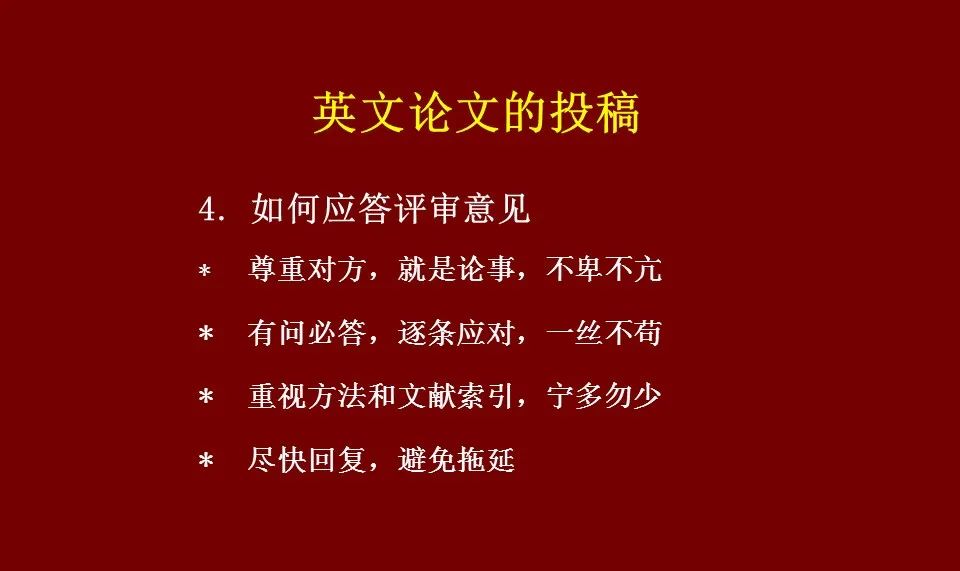 nba论文有哪些假设(体育科学英文论文撰写讲座（PPT）)