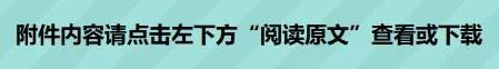 湖南省2020年農機購置補貼機具補貼額一覽表(第二批) 通告
