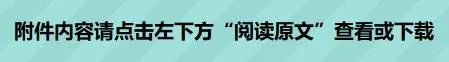 湖南省2020年农机购置补贴机具补贴额一览表（第二批） 通告