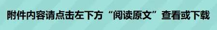 新疆兵團2020年第一批農(nóng)機購置補貼產(chǎn)品 公告