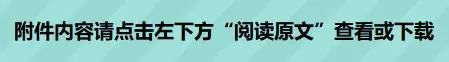 新疆兵团2020年第一批农机购置补贴产品 公告