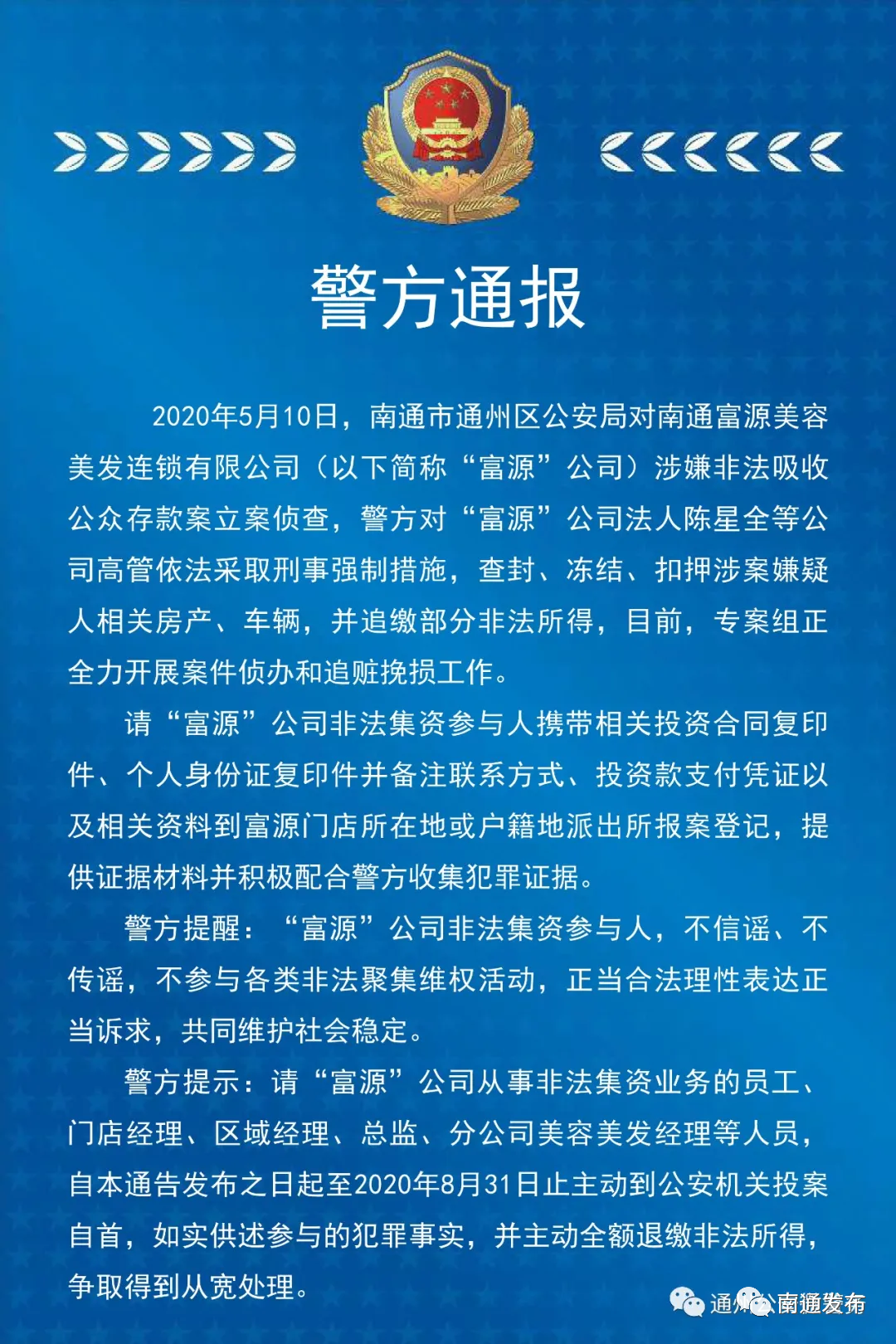 【南通早七点】233人！南通公开招聘教师（高层次教育人才）