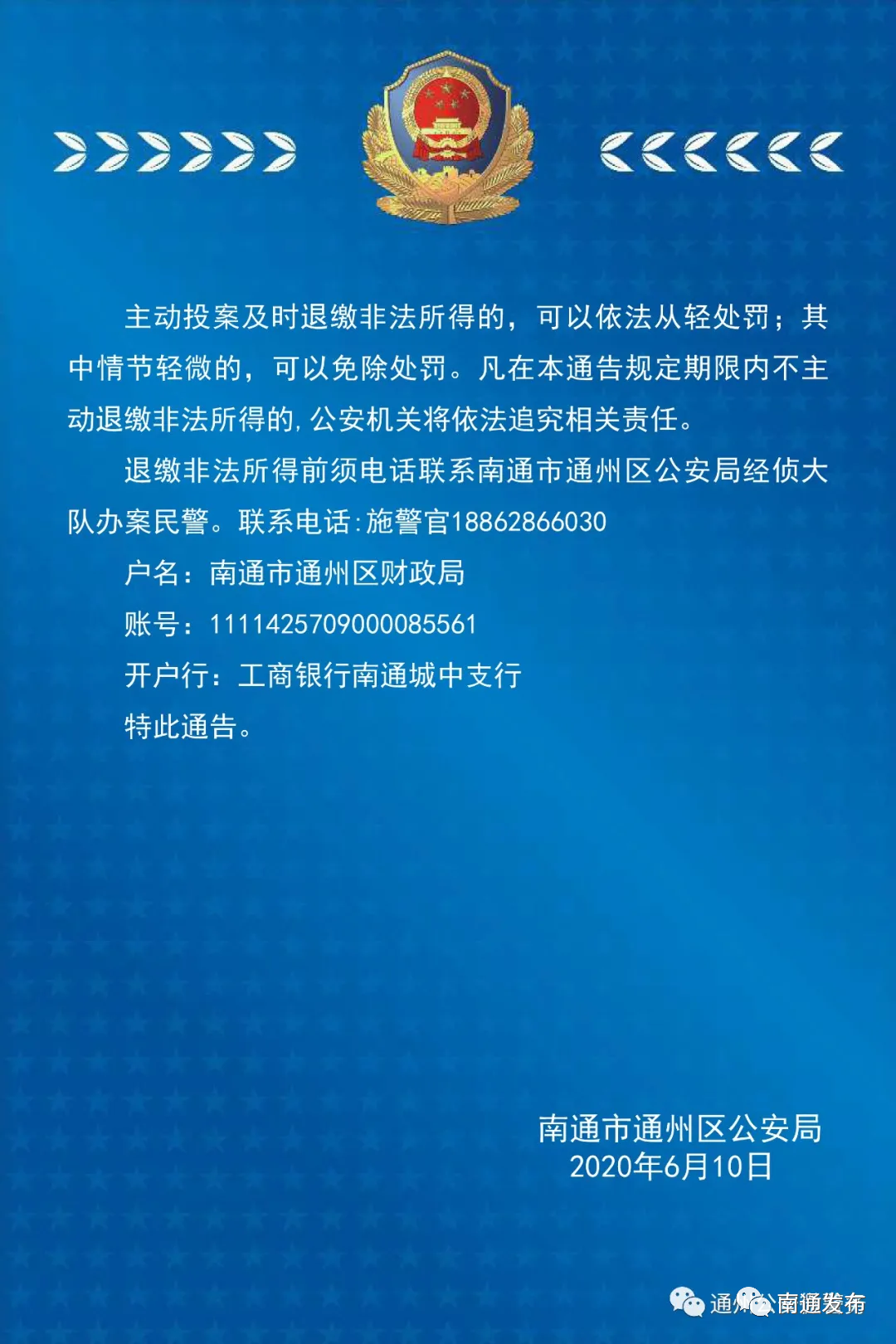 【南通早七点】233人！南通公开招聘教师（高层次教育人才）