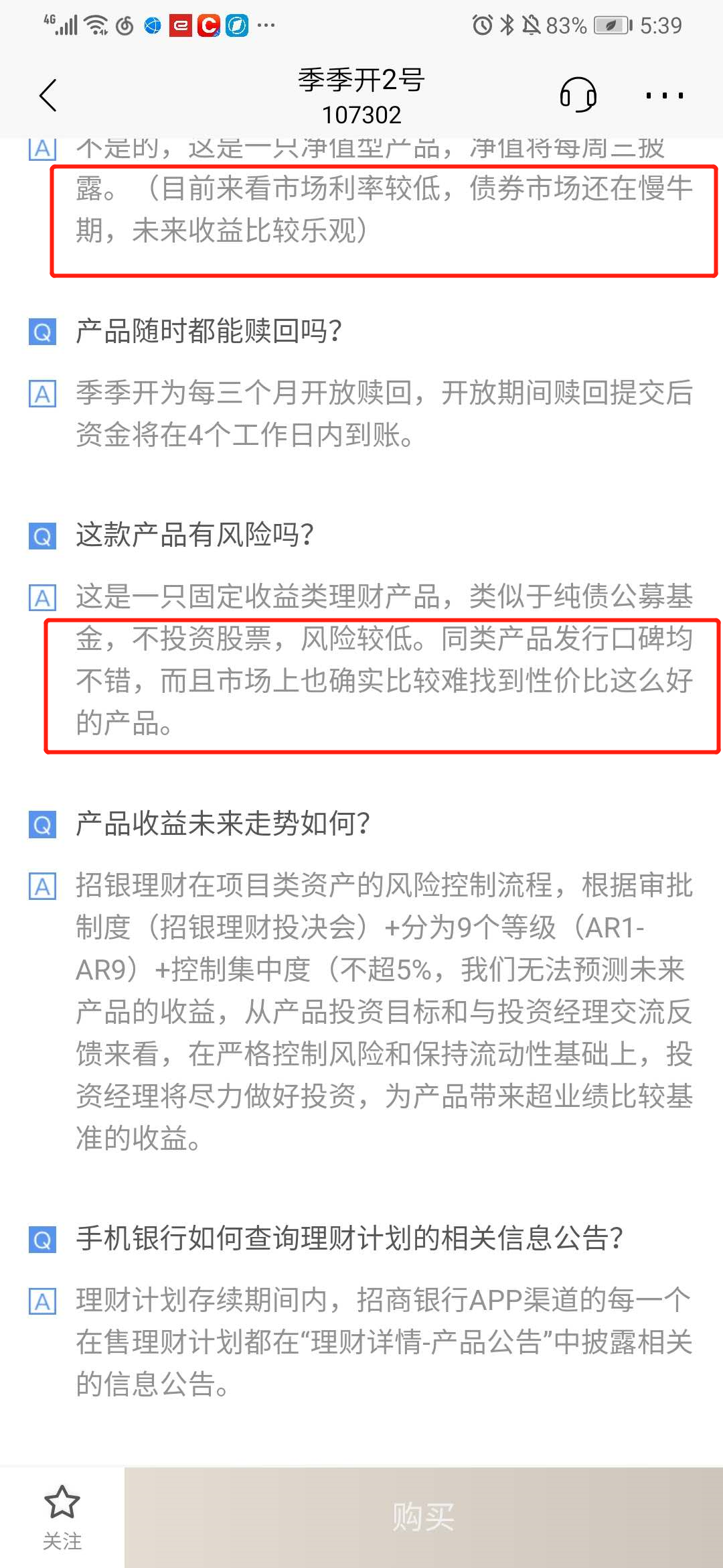 银行理财产品也开始亏钱了，平安、招银理财遭投资者集中投诉