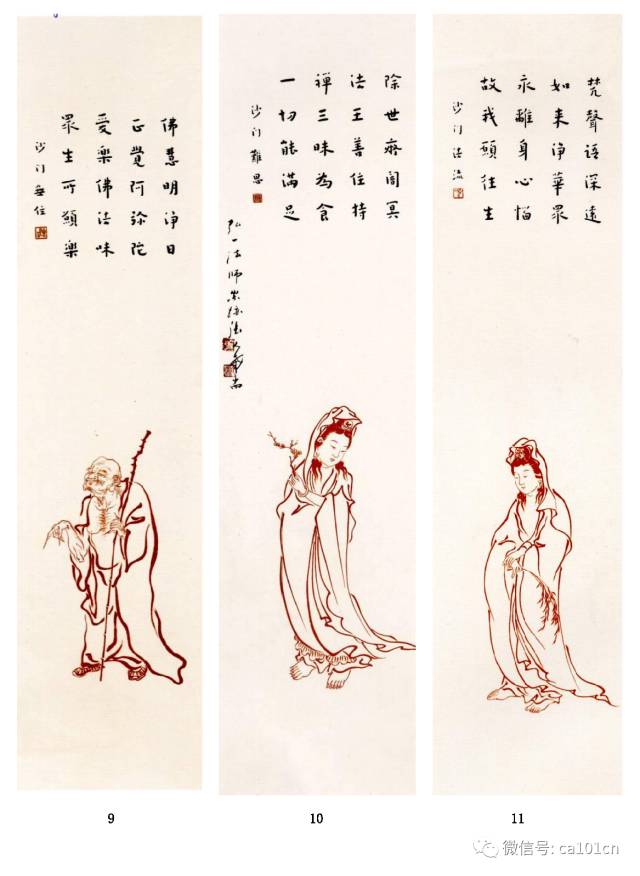 陈飞鹏：对近年发现的弘一法师书画作品的质疑