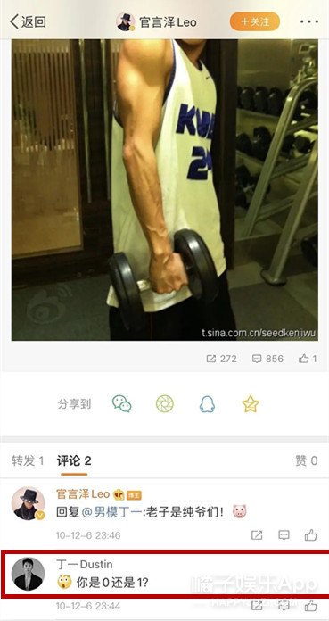 现实版紫霞仙子？白冰疑受情伤崩溃大哭，昔日甜蜜承诺太“虚”了