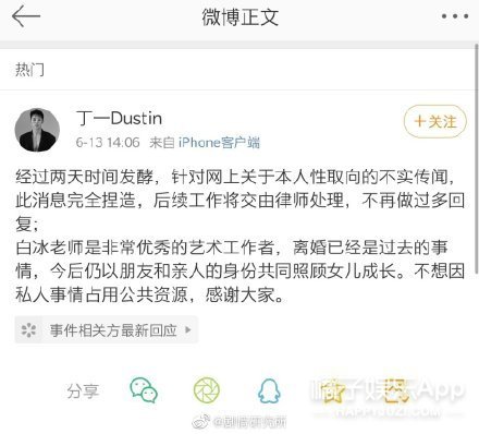 现实版紫霞仙子？白冰疑受情伤崩溃大哭，昔日甜蜜承诺太“虚”了