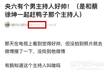 能说会道的哥哥了解下！高学历男神主持撞脸陈晓玄彬，该pick谁？