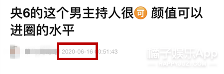 能说会道的哥哥了解下！高学历男神主持撞脸陈晓玄彬，该pick谁？