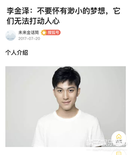 能说会道的哥哥了解下！高学历男神主持撞脸陈晓玄彬，该pick谁？