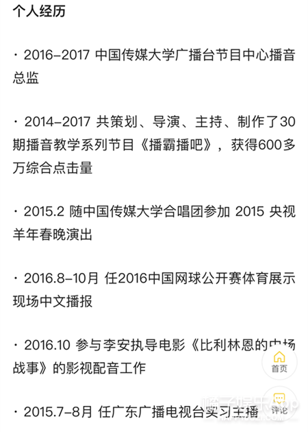 能说会道的哥哥了解下！高学历男神主持撞脸陈晓玄彬，该pick谁？