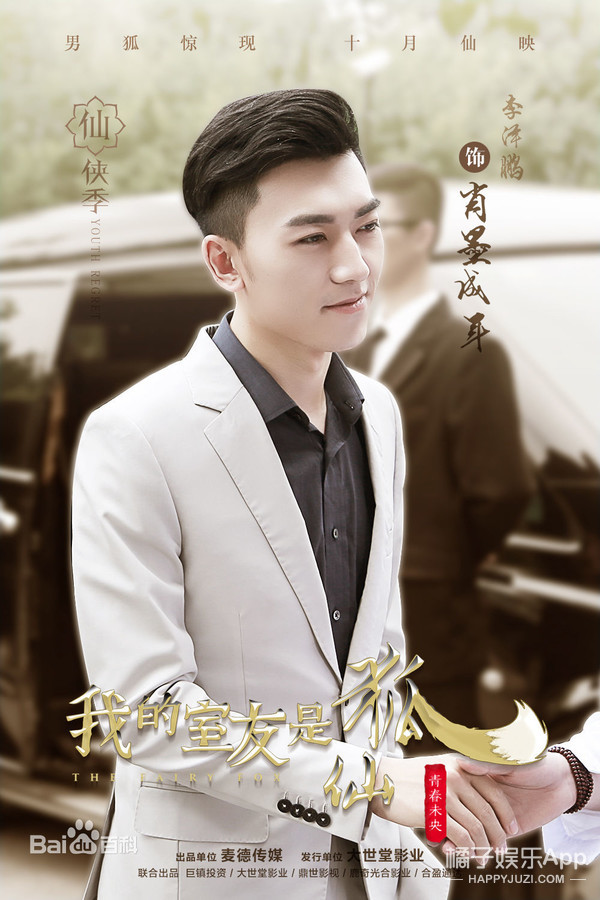 能说会道的哥哥了解下！高学历男神主持撞脸陈晓玄彬，该pick谁？