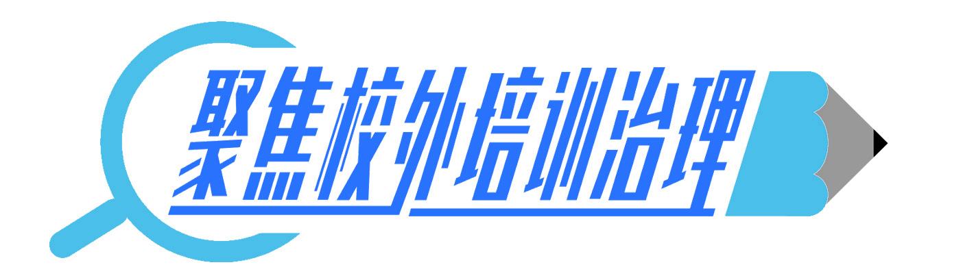 广州校外培训零星复课，师生上课需戴口罩，有机构备了防护服