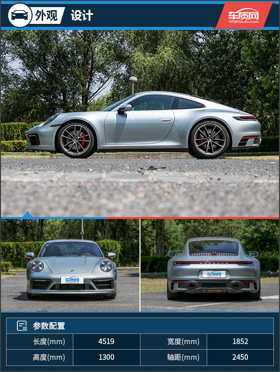 意犹未尽 试驾全新保时捷911 Carrera S