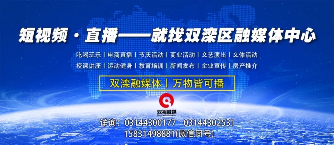 双滦事 | 双滦区2020年公开招聘教师面试公告