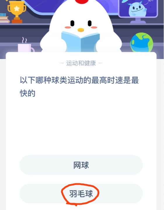 网球和羽毛球哪个最高时速快(以下哪种球类运动的最高时速是最快的？是网球还是羽毛球？)