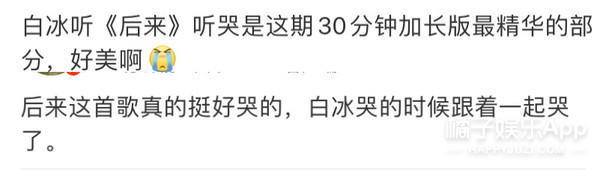 现实版紫霞仙子？白冰疑受情伤崩溃大哭，昔日甜蜜承诺太“虚”了