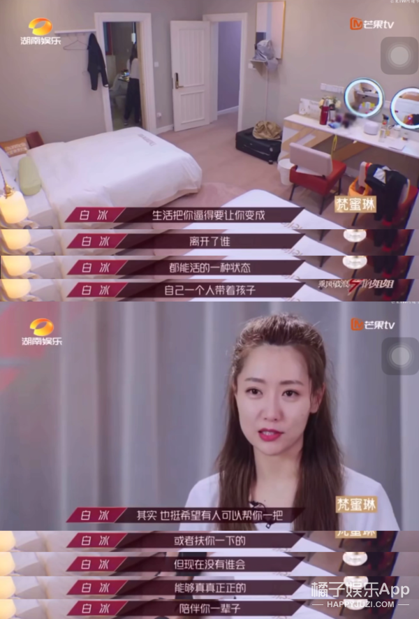 现实版紫霞仙子？白冰疑受情伤崩溃大哭，昔日甜蜜承诺太“虚”了