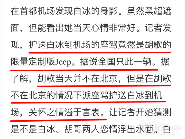现实版紫霞仙子？白冰疑受情伤崩溃大哭，昔日甜蜜承诺太“虚”了