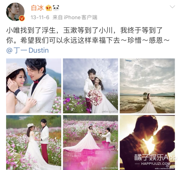 现实版紫霞仙子？白冰疑受情伤崩溃大哭，昔日甜蜜承诺太“虚”了