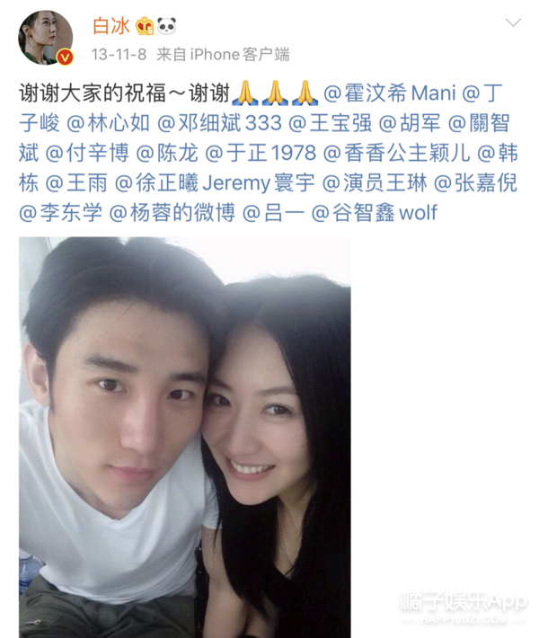 现实版紫霞仙子？白冰疑受情伤崩溃大哭，昔日甜蜜承诺太“虚”了