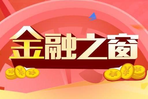 首笔线上“金税e贷”开辟小微企业融资新渠道