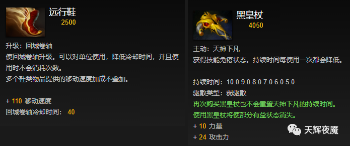 大招融化三炮带走：DOTA2法系影魔进阶攻略