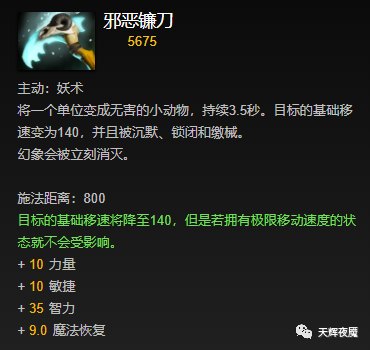 大招融化三炮带走：DOTA2法系影魔进阶攻略