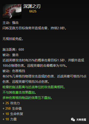 大招融化三炮带走：DOTA2法系影魔进阶攻略