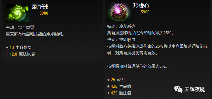 大招融化三炮带走：DOTA2法系影魔进阶攻略