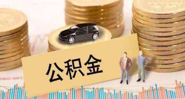 连云港公积金查询,连云港公积金查询个人账户