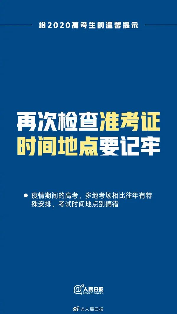 实拍！今年阜阳高考考场不一样！