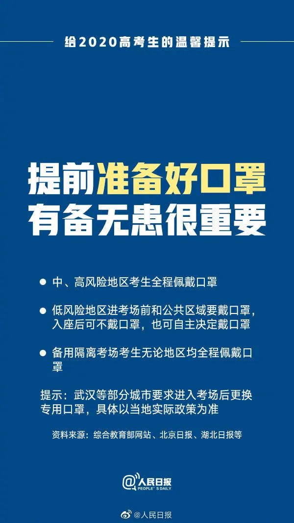 实拍！今年阜阳高考考场不一样！
