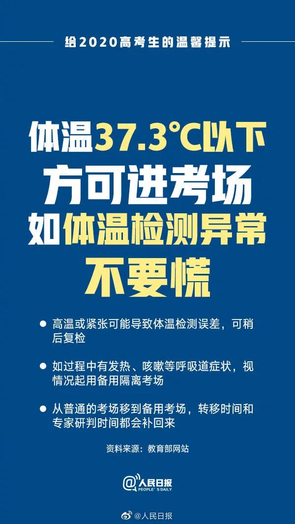 实拍！今年阜阳高考考场不一样！