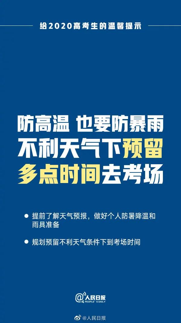 实拍！今年阜阳高考考场不一样！