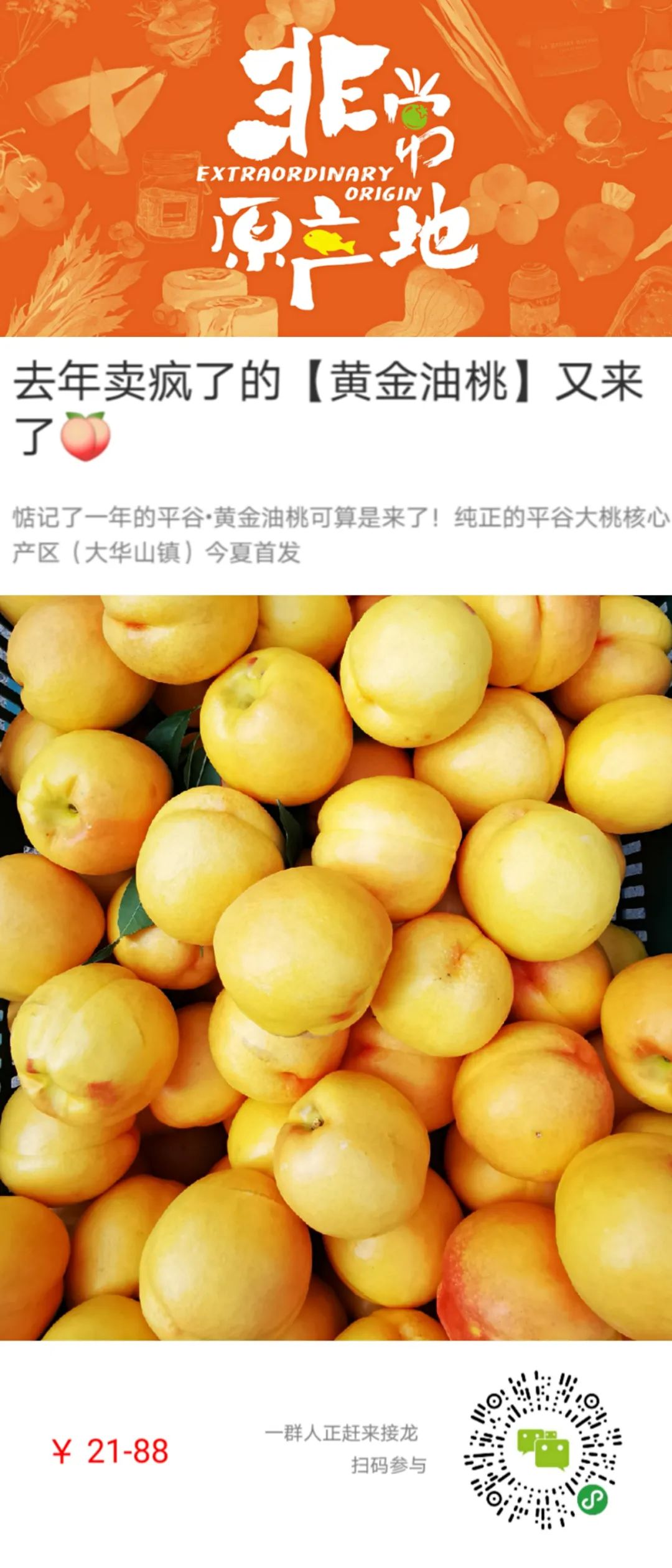 你们云南的水果脾气这么大么？