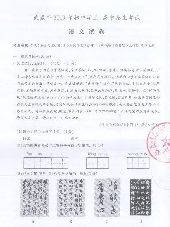 2020年高考语文试卷，书法篆刻题竟占40分