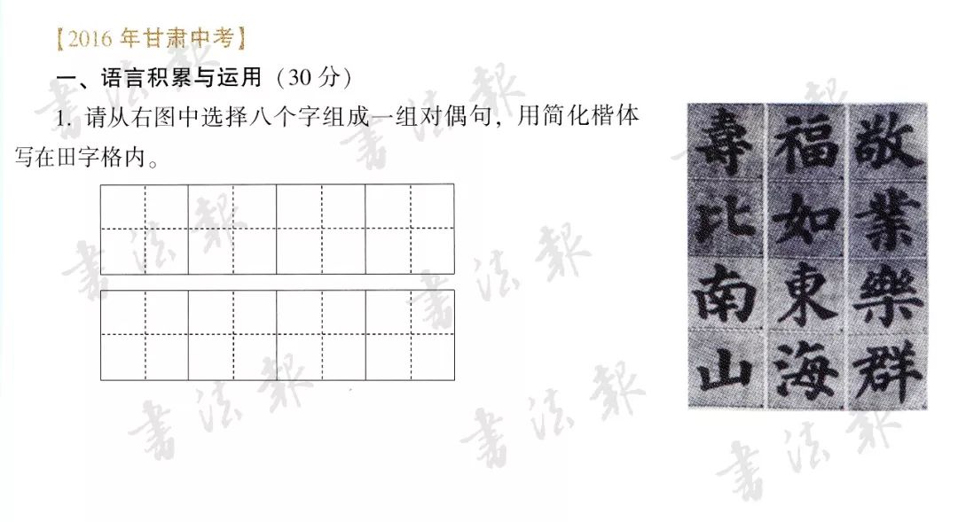 2020年高考语文试卷，书法篆刻题竟占40分