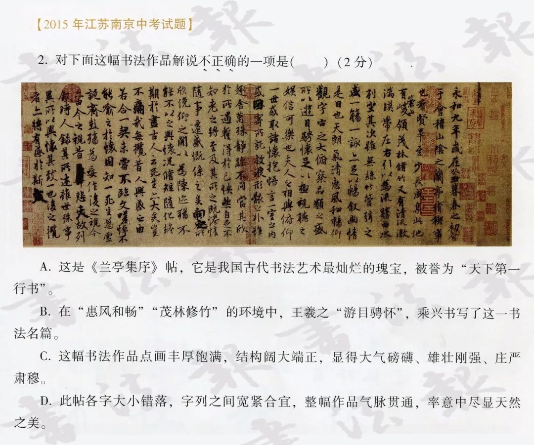 2020年高考语文试卷，书法篆刻题竟占40分