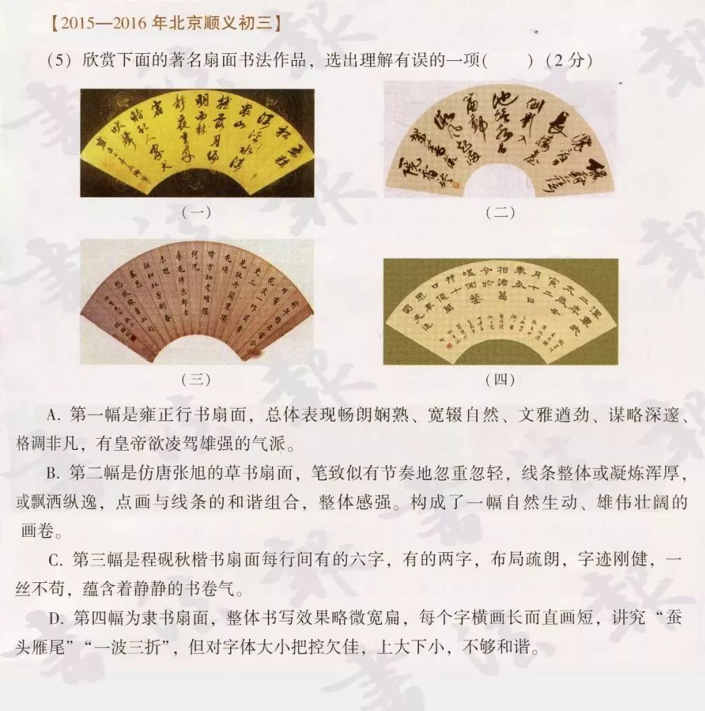 2020年高考语文试卷，书法篆刻题竟占40分