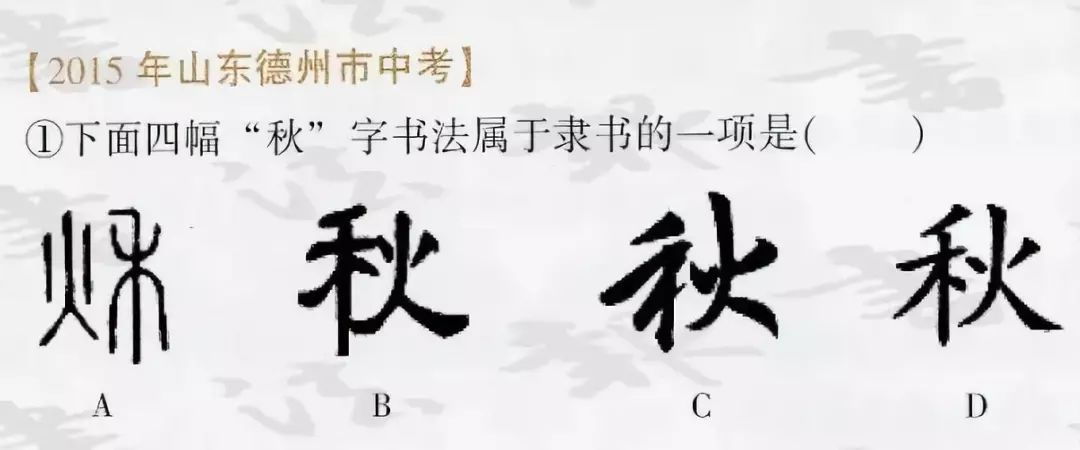 2020年高考语文试卷，书法篆刻题竟占40分